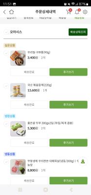 구매후기 사진