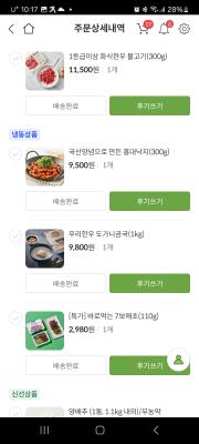 구매후기 사진