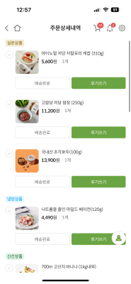 구매후기 사진