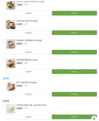 구매후기 사진