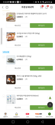 상품평 이미지