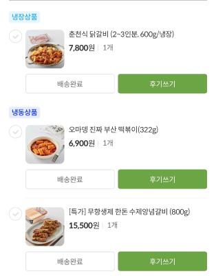 구매후기 사진