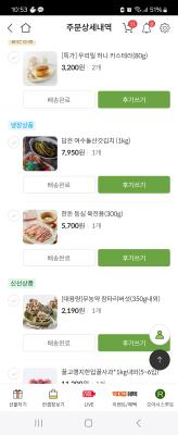 구매후기 사진