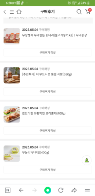 구매후기 사진