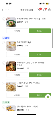 구매후기 사진
