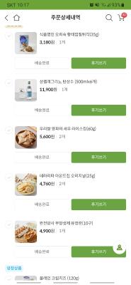 구매후기 사진