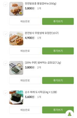 구매후기 사진