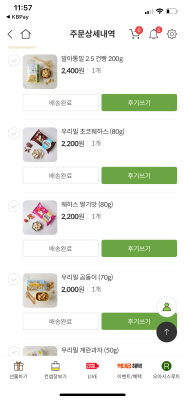 구매후기 사진