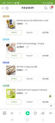 구매후기 사진