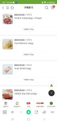 구매후기 사진