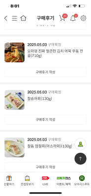 구매후기 사진