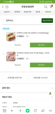 구매후기 사진