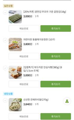 구매후기 사진