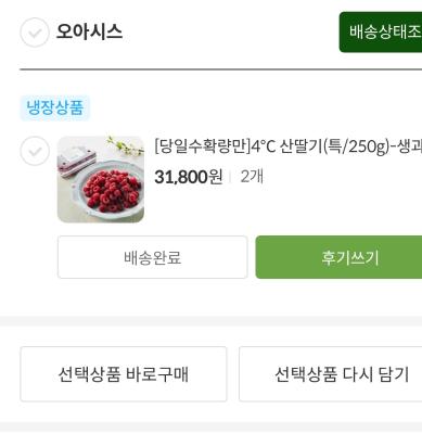 구매후기 사진
