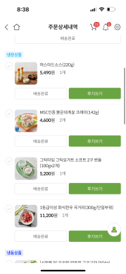 구매후기 사진