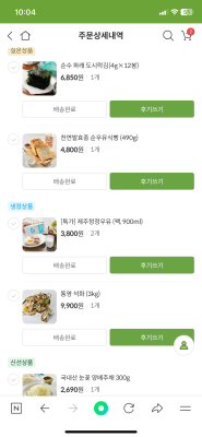구매후기 사진