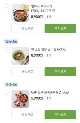 구매후기 사진