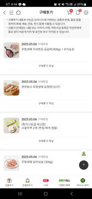 구매후기 사진