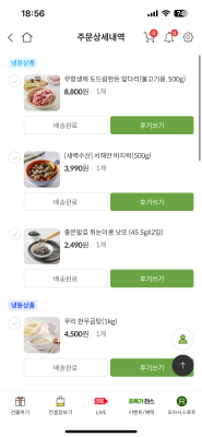 구매후기 사진