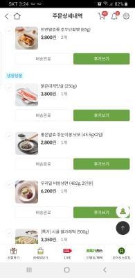 구매후기 사진
