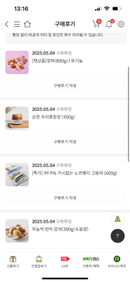 구매후기 사진