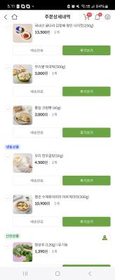 구매후기 사진