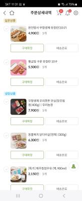 구매후기 사진