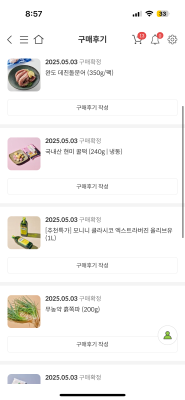 구매후기 사진