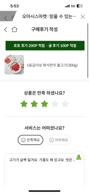 구매후기 사진