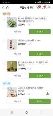 구매후기 사진