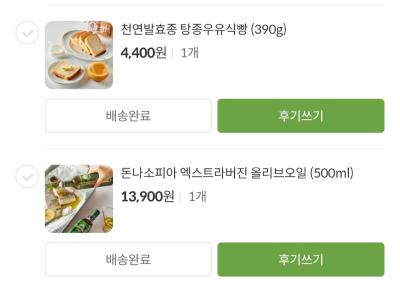 구매후기 사진