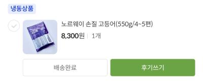 구매후기 사진