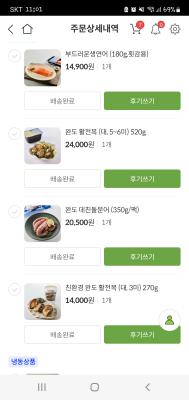 구매후기 사진