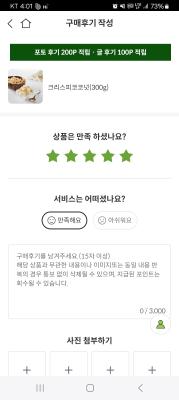 구매후기 사진