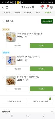 구매후기 사진
