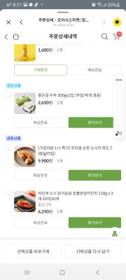 구매후기 사진