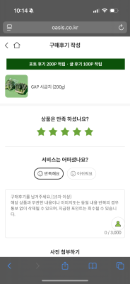 구매후기 사진