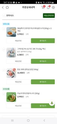 구매후기 사진