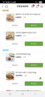 구매후기 사진