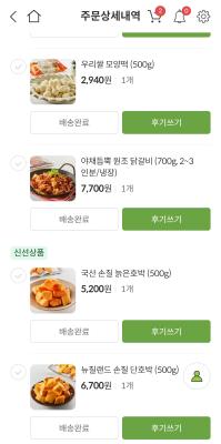 구매후기 사진
