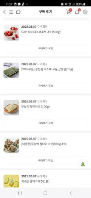구매후기 사진