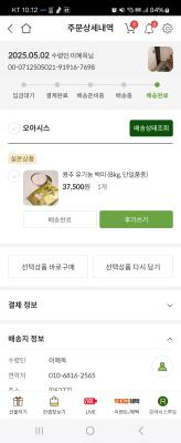 구매후기 사진