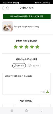 구매후기 사진