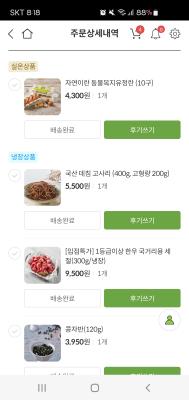 구매후기 사진
