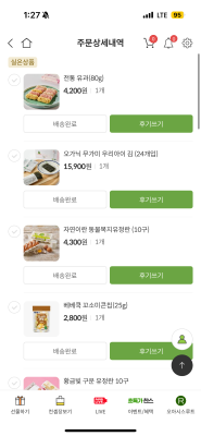 구매후기 사진