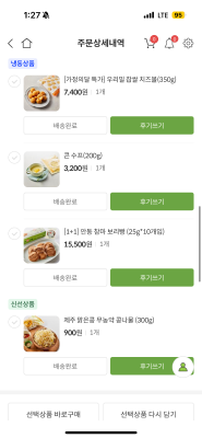 구매후기 사진
