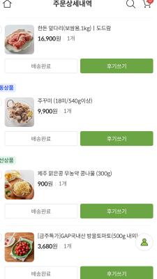 구매후기 사진