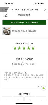 구매후기 사진
