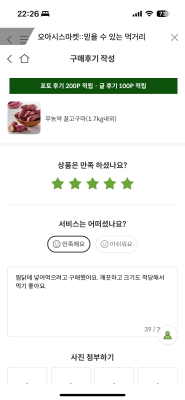 구매후기 사진