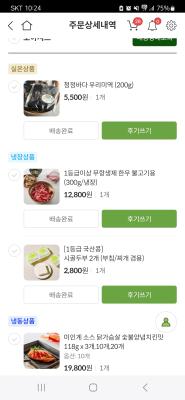 구매후기 사진